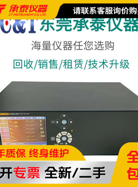 美国水位Fluke福禄克NORMA5000宽频带功率分析仪测量至10MHz信号