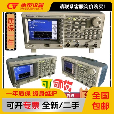 泰克TektronixAFG3102C发生器