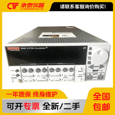 吉时利Keithley2636B数字源表