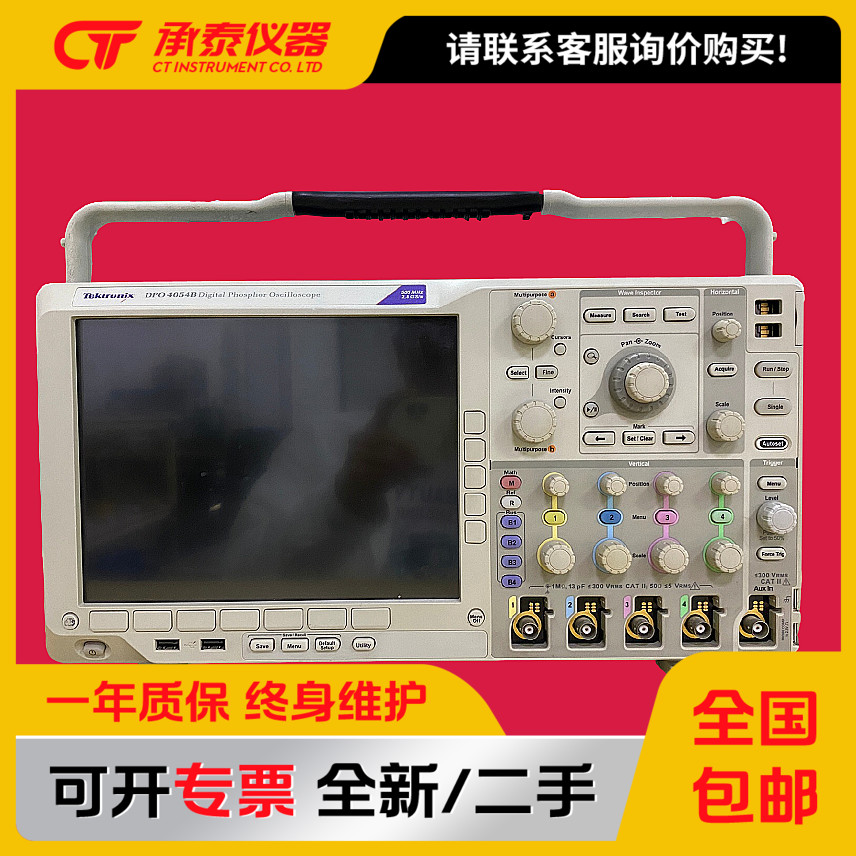 美国tektronix泰克数字荧光