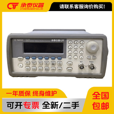 美国Agilent安捷伦函数任意波形