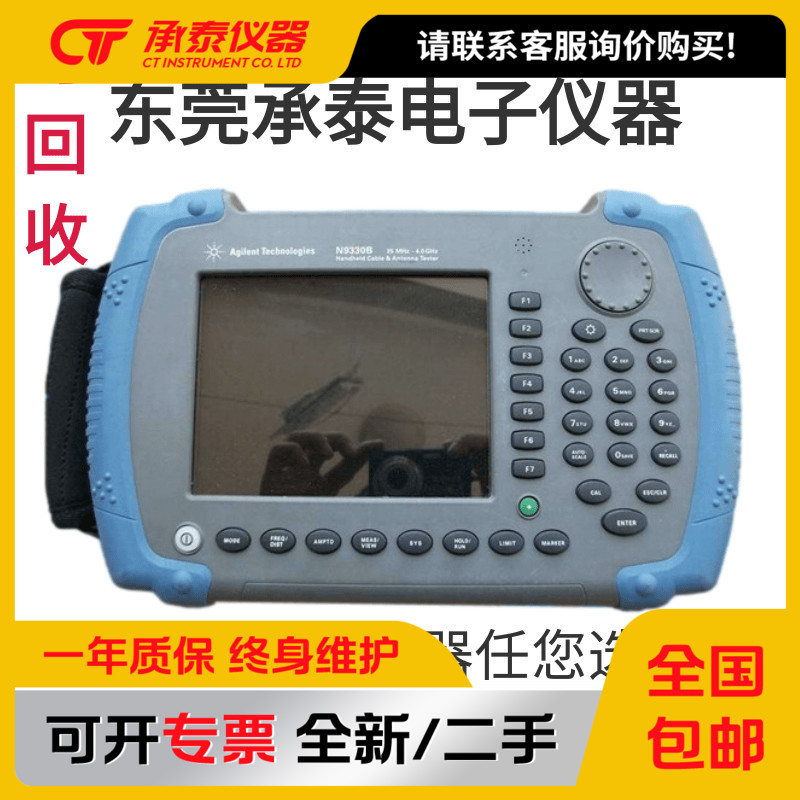 安捷伦N9330B天馈线测试仪