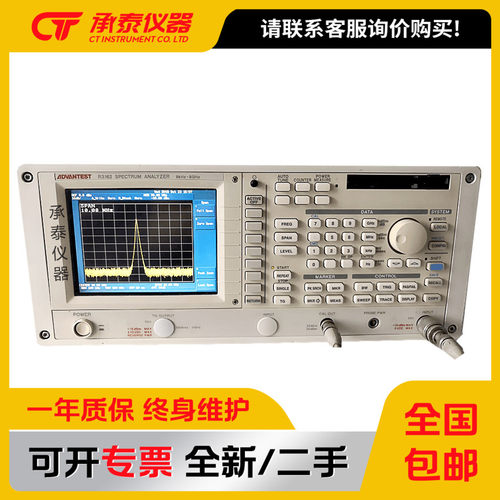 日本Advantest爱德万R3162A频谱分析仪9KHz-8G高频信号源促销包邮