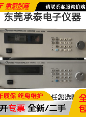 台湾chroma致茂61604大功率可编程交流电源 电子负载现货促销包邮