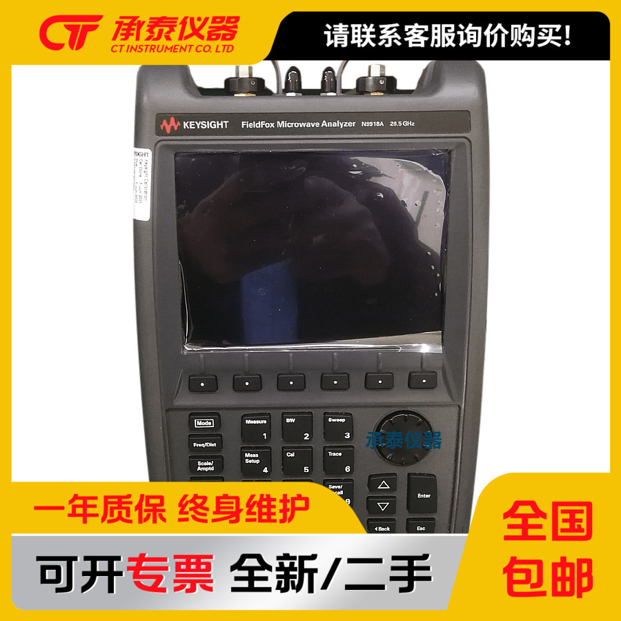 测试推荐频谱仪安捷伦是德检测仪