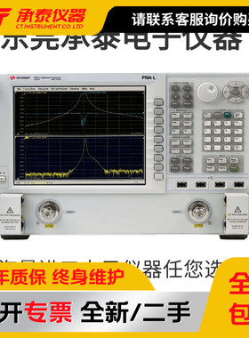 美国keysight是德 N5239B PNA-L微波网络分析仪13.5GHz现低价促销