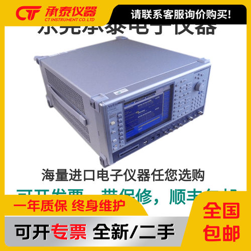 Anritsu安立MT8820C通信分析仪