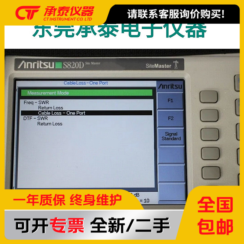 S810D安立S820D电缆天线分析仪