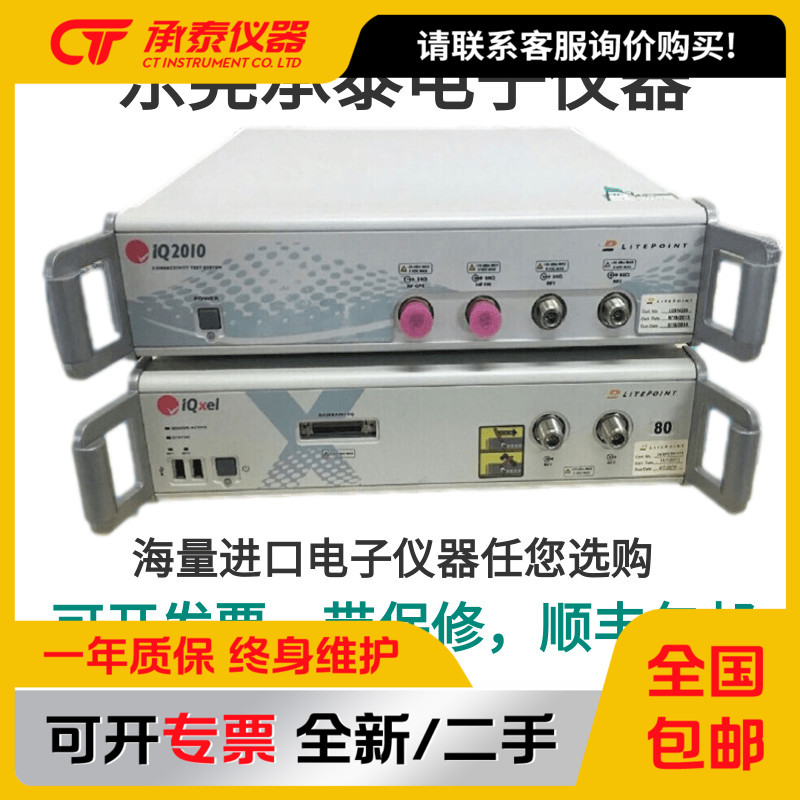 莱特波特IQ2011综合测试仪