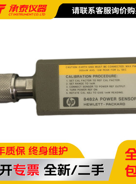 美国Agilent安捷伦HP8482A功率传感器100KHz4G 30dBm价格优惠包邮
