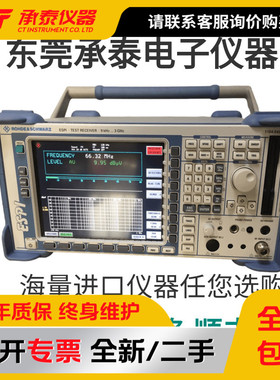 罗德与施瓦茨ESPI EMI测试接收机9KHz至7GHzzg现货低价促销包邮
