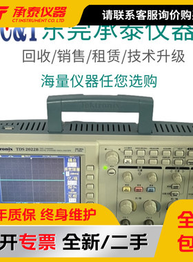 泰克Tektronix TDS2022B数字存储示波器200MHz2通道现货低价促销