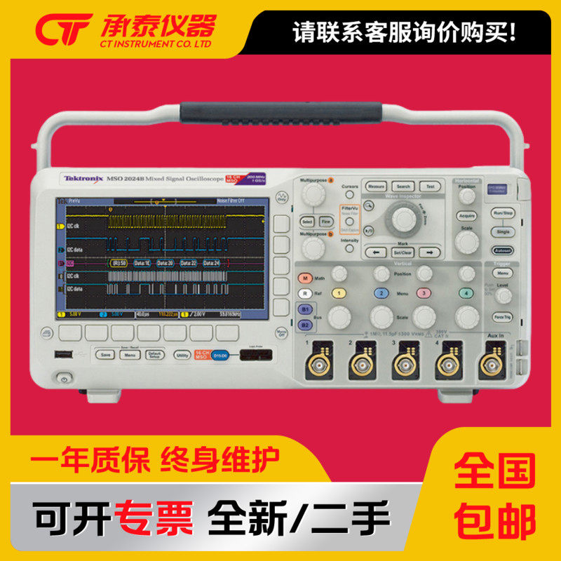 tektronix泰克MSO2014