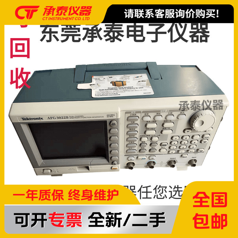 TektronixAFG3022B发生器
