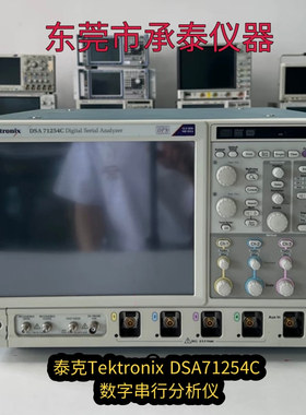 Tektronix泰克DSA71254C DPO7104C DPO7354C DPO70804C数字示波器