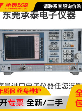 罗德与施瓦茨 ZVB4网络分析仪 频率范围300KHz-4GHz原装进口低价