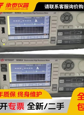 KEYSIGHT是德B2985B B2985A高阻计图形静电计精密型电源/测量单元
