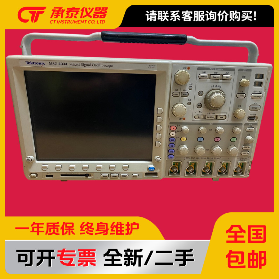 MSO3034Tektronix泰克混合示波器