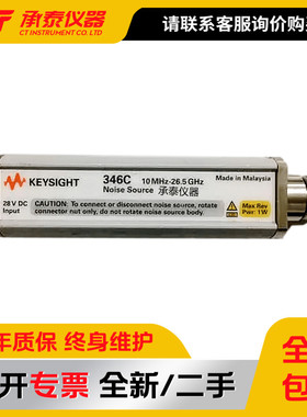 是德Keysight346C 噪声源原Agilent安捷伦噪音系数探头 促销包邮