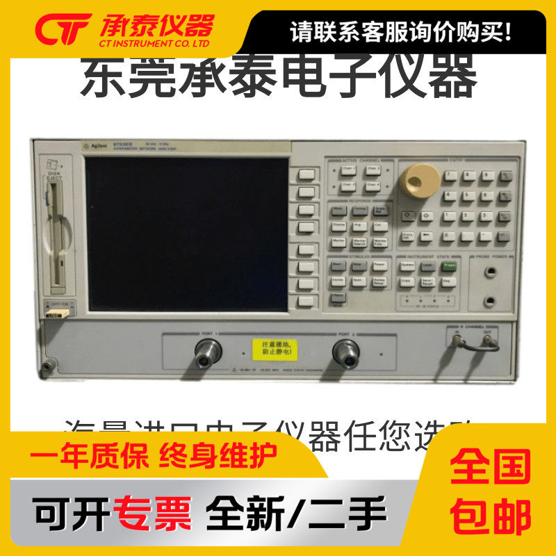安捷伦AgIlent8753ES网络分仪
