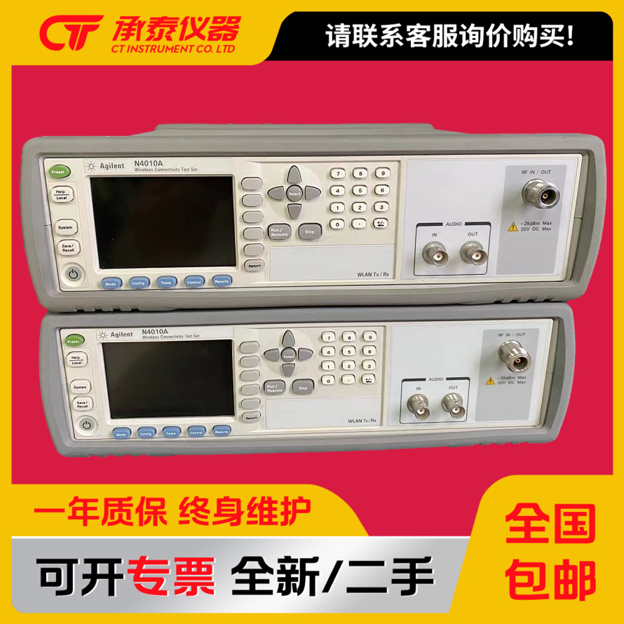 美国Agilent安捷伦无线连接蓝牙