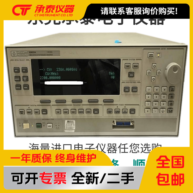 Agilent安捷伦83622B信号发生器