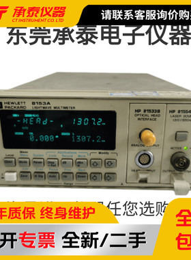 Keysight是德8163A光波万用表 Agilent安捷伦8163A光波万用表促销