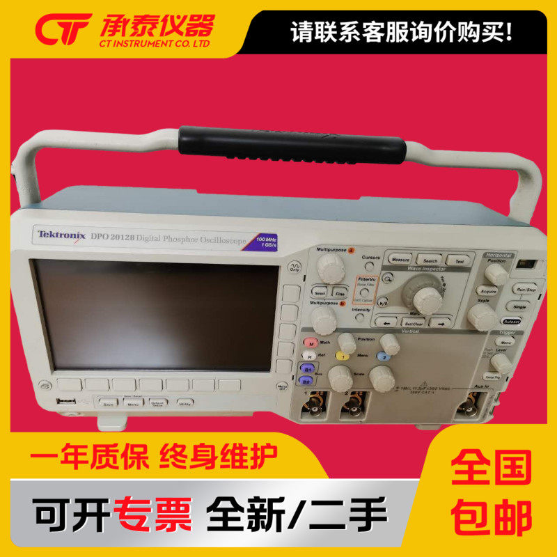 泰克tektronix数字示波器