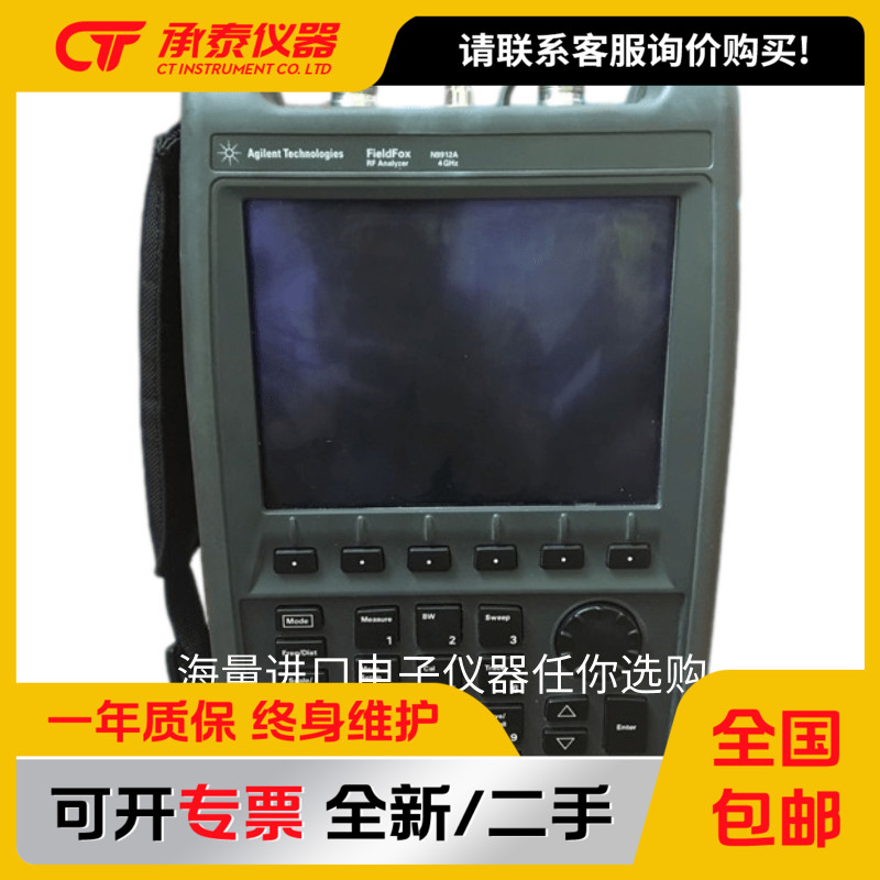 安捷伦AgilentN9915A频谱分析仪