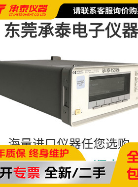 安捷伦Agilent 86120C多波长计光波表86120B光波测量仪器现货促销