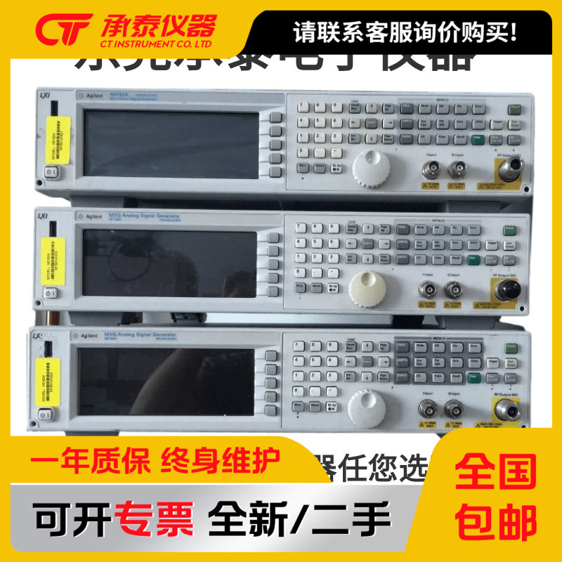 Agilent安捷伦N5183A信号发生器