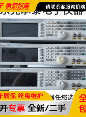 Agilent安捷伦N5183A MXG微波模拟信号发生器 失量信号源250K-40G