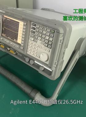 Agilent安捷伦E4404B E4405B E4407B E4408B E4402B 频谱分析仪