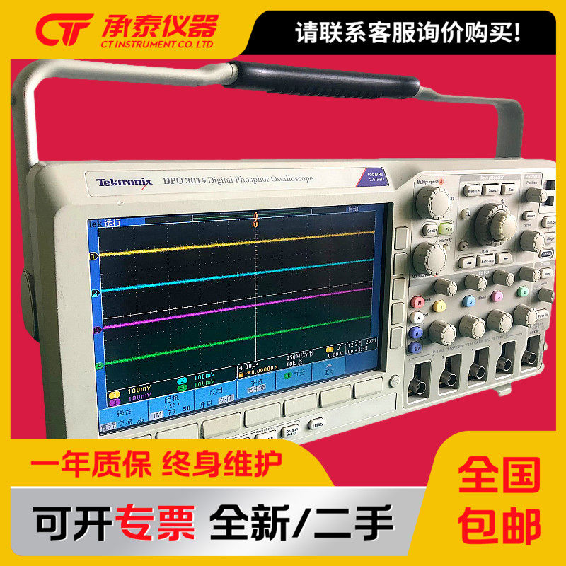 DPO3014tektronix数字荧光示波器