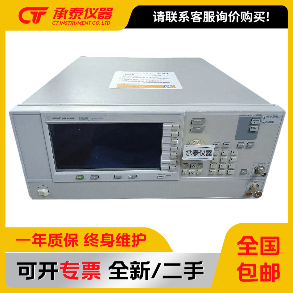美国Agilent安捷伦E8247C源信号发生器10MHz至20-40G低价促销包邮