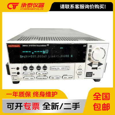 美国Keithley吉时利2601A 单通道系统数字源表3A直流价格优惠包邮