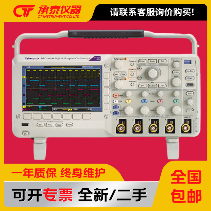 泰克TektronixDPO2024B示波器