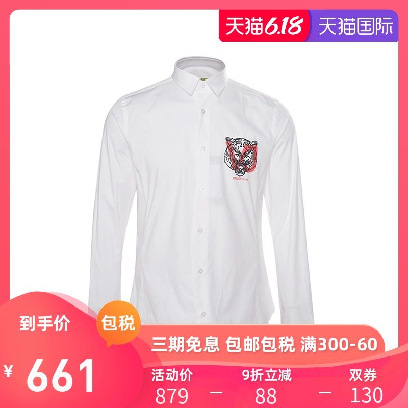 Versace/范思哲男装衬衣 2019春装新款男士纯色微弹白色长袖衬衫