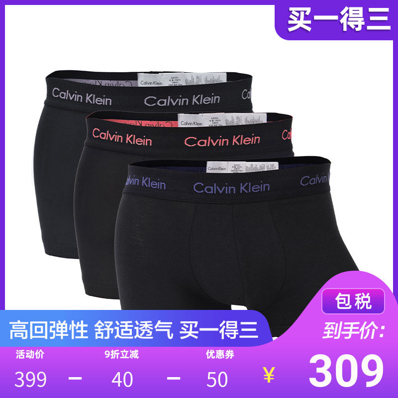 Calvin Klein 卡尔文雷恩CK三条装男士平角内裤舒适透气四角短裤