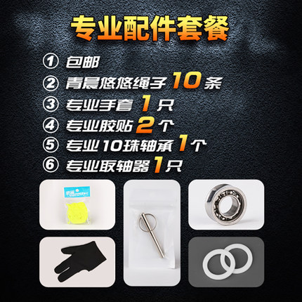 包邮悠悠球配件绳子高精度10珠KK不锈钢U型轴承拔轴器硅胶圈