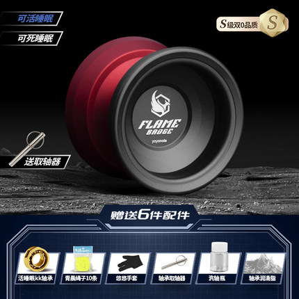 烈焰徽章悠悠球合金溜溜球1A3A5A花式金属超长睡眠专业进阶YOYO