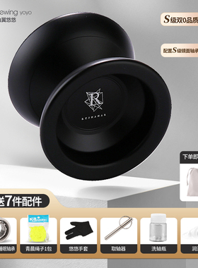 包邮 自由翼黑风悠悠球金属溜溜球YOYO专用竞赛1A3A5A死睡眠益智