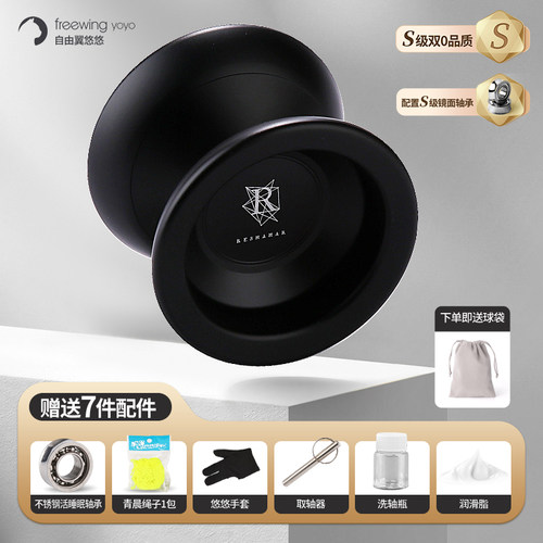 包邮自由悠悠球金属yoyo专用竞赛