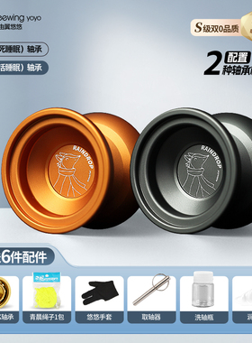 yoyonote-雨滴悠悠球合金休闲欧美风yoyo1A3A5A溜溜球比赛竞技