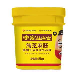 李家芝麻官纯芝麻酱正宗石磨40斤麻酱拌面酱火锅芝麻酱蘸料调味料