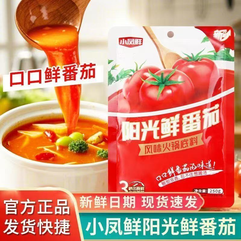 小凤鲜阳光番茄火锅底料250克