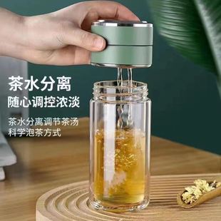 茶水分离水杯泡茶杯男女迷你双层防烫高档玻璃商务小巧过滤杯子