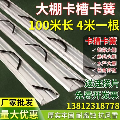 大棚热镀锌防风压膜卡槽卡簧