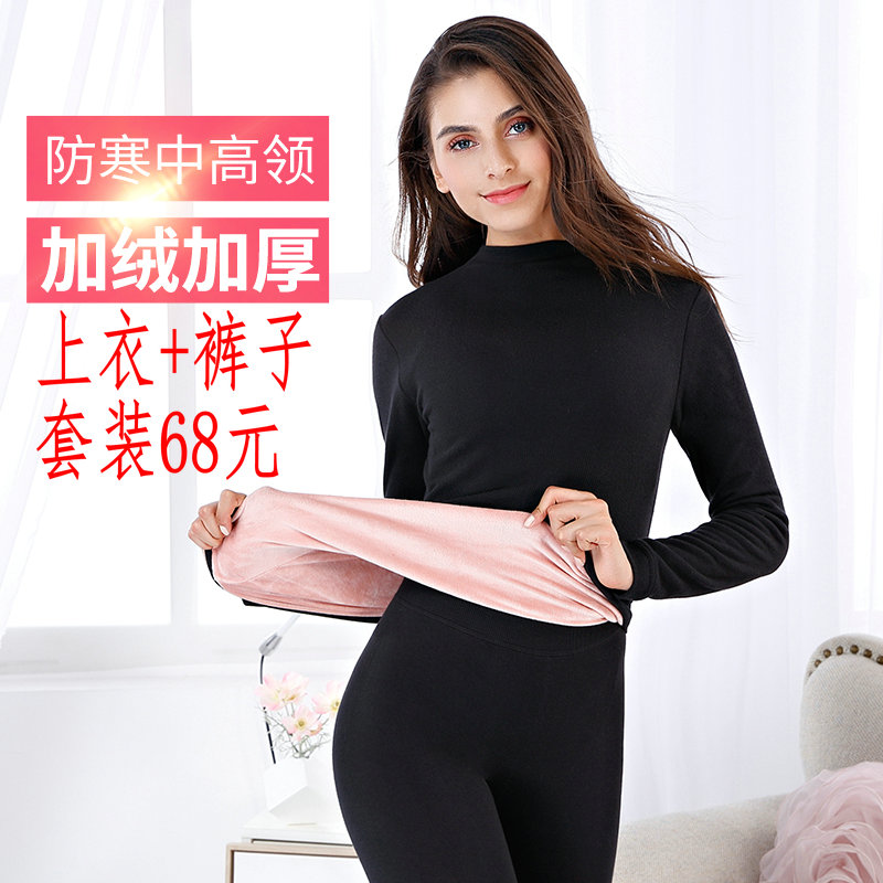 中老年人女士保暖内衣加厚加绒中高领冬防寒半高领秋衣秋裤女套装