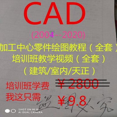 CAD2014教程视频/2004/2005/2006/2007/2008/2009/2015/2017/2020